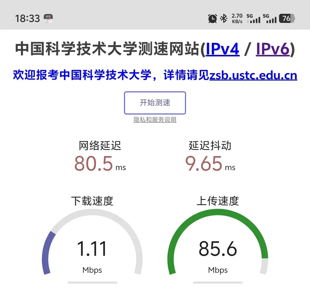 Morning Speed Test Screenshot