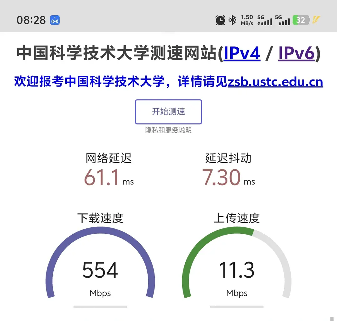 Afternoon Speed Test Screenshot