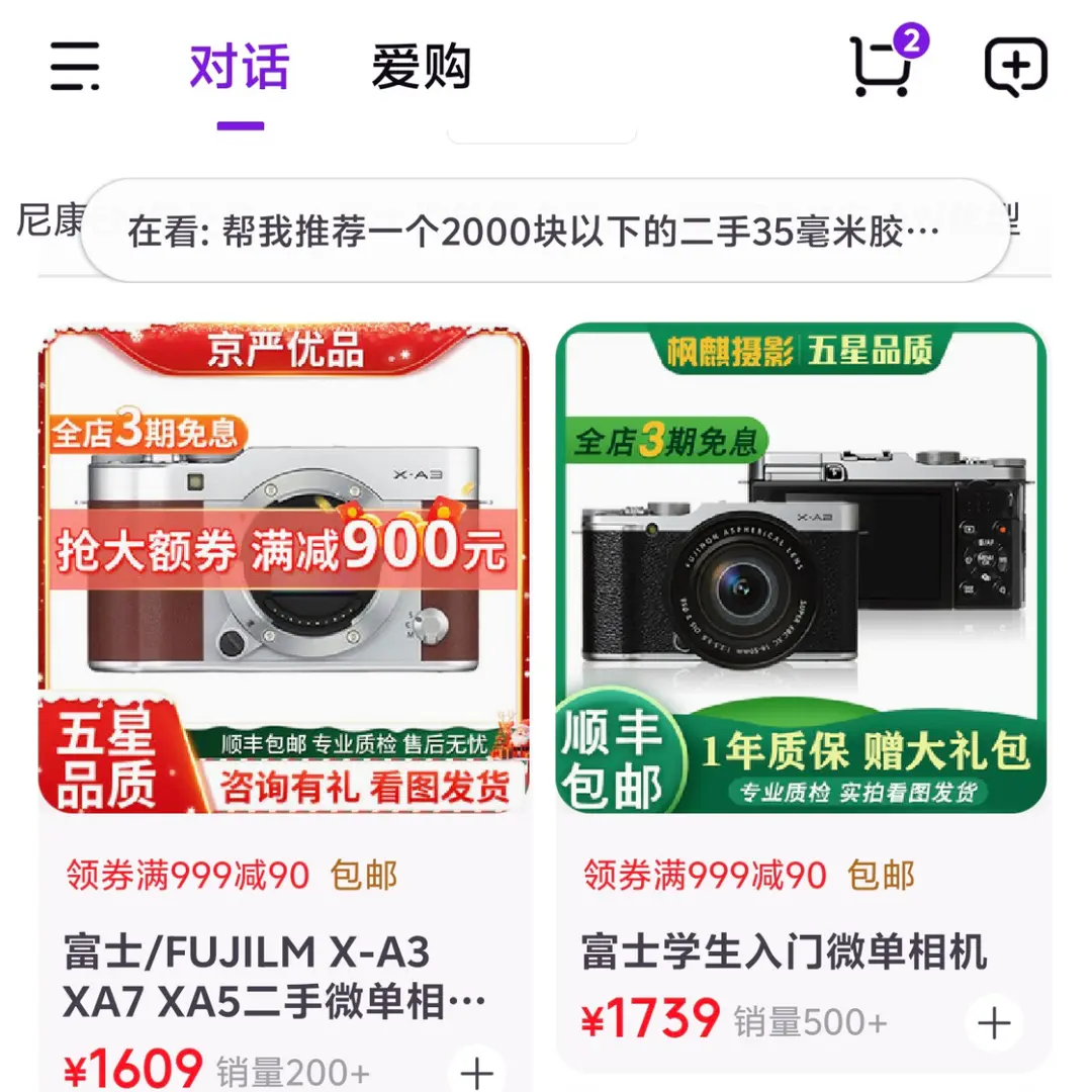 AI Shopping Page Demo