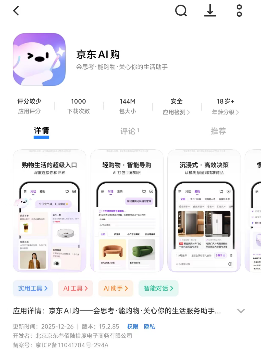 AI Shopping App