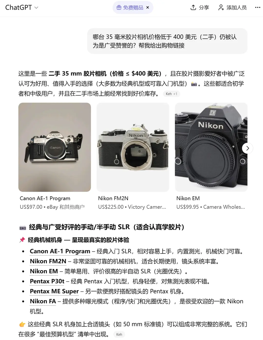 ChatGPT Shopping Query Example