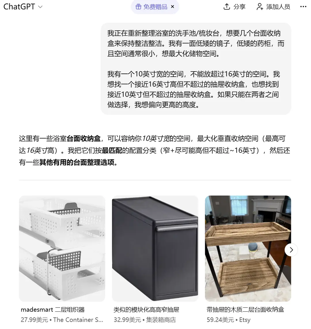 ChatGPT Shopping Query Example