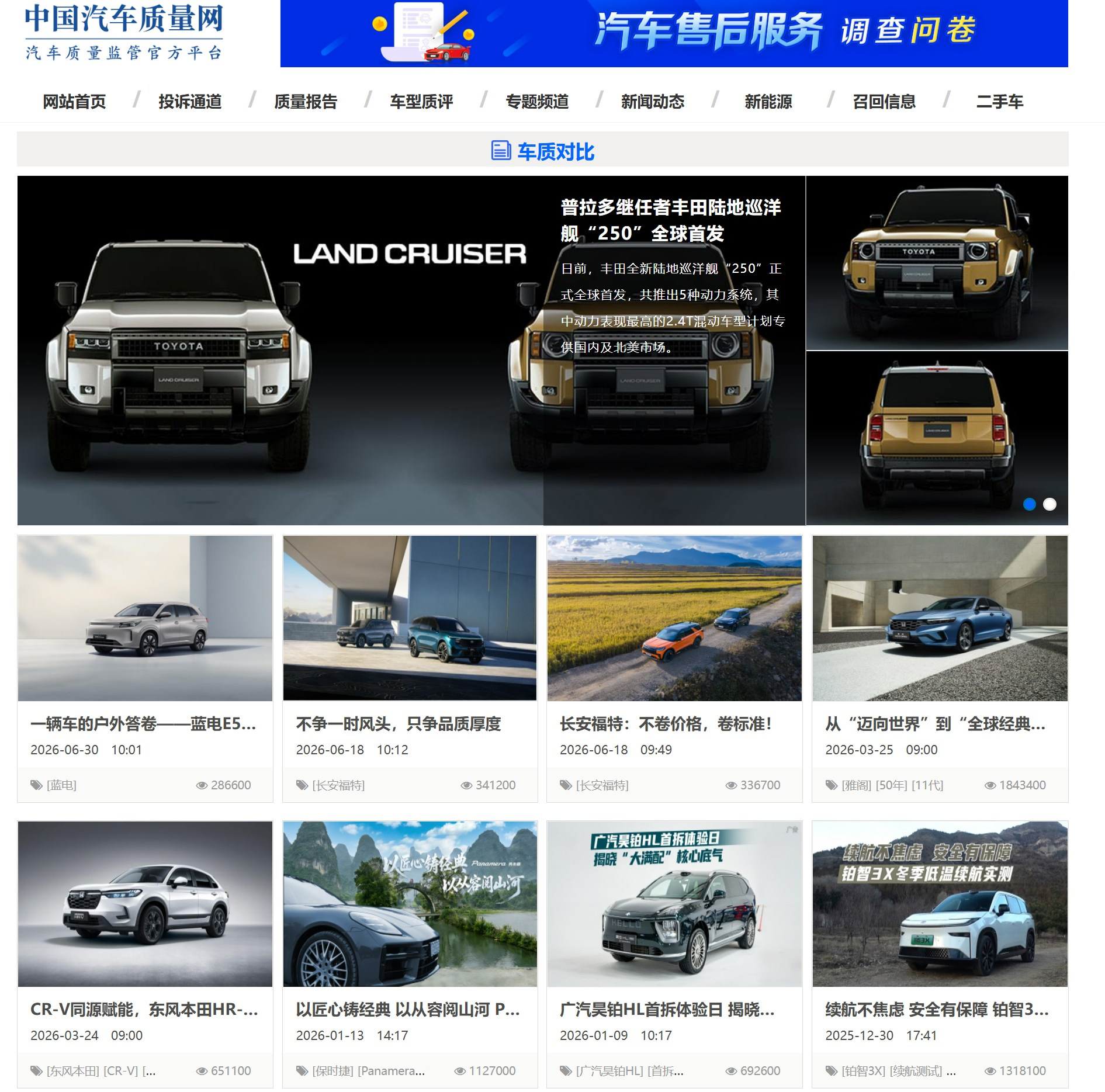 车质对比板块