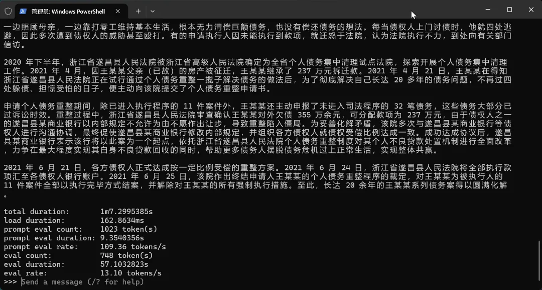 Qwen3.5:0.8b测试数据脱敏