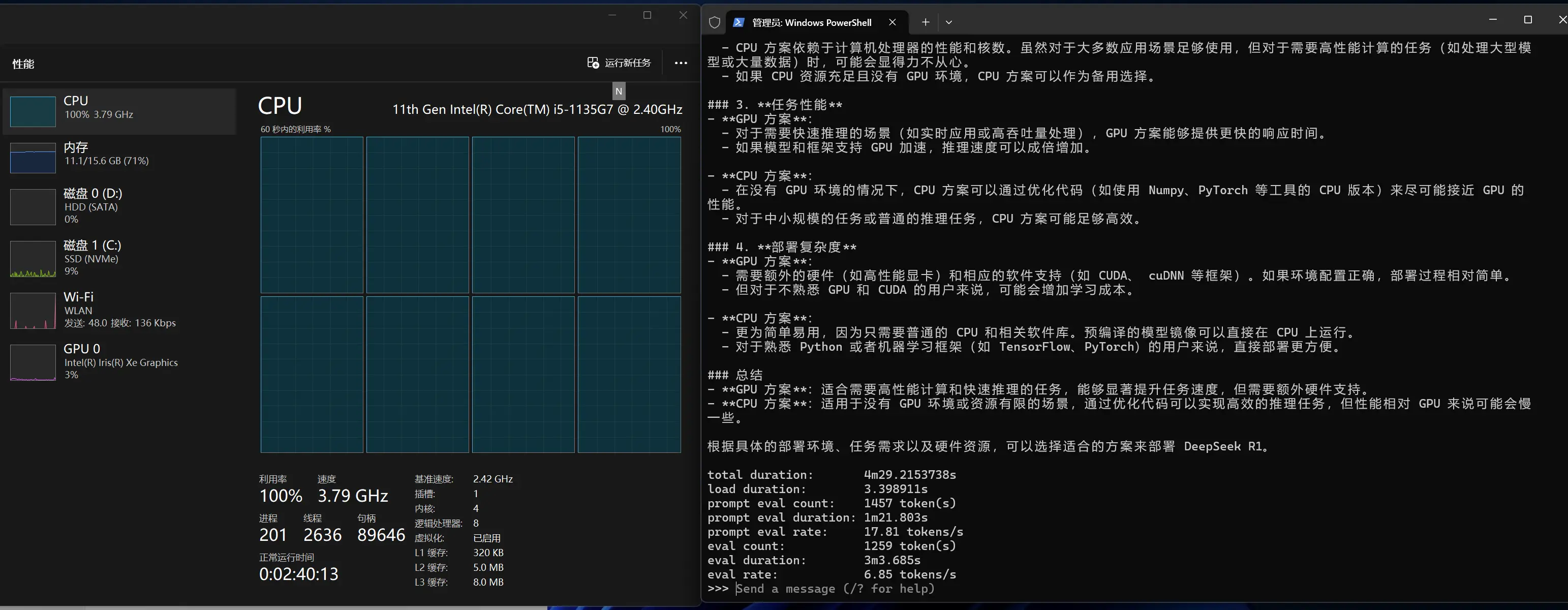 指定8核火力全开硬解 deepseek 7b，速度不升反降