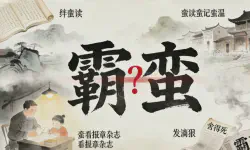 Featured image of post The 'Man' of Hunan People Is Not 'Ba Man'