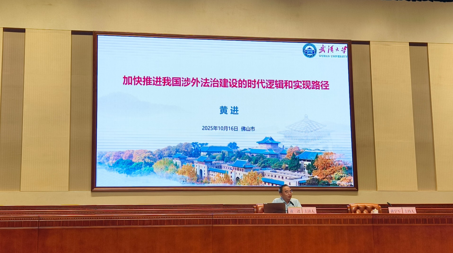 黄进老师授课现场