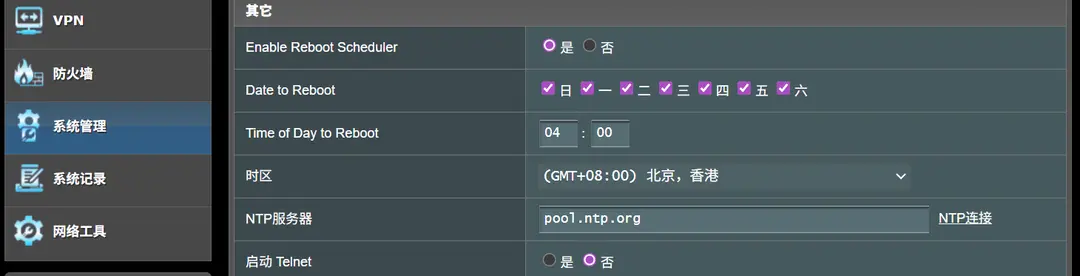 Router Scheduled Reboot