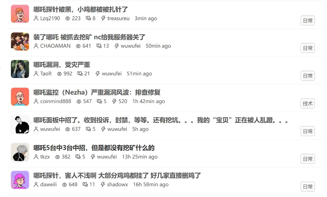 论坛截图