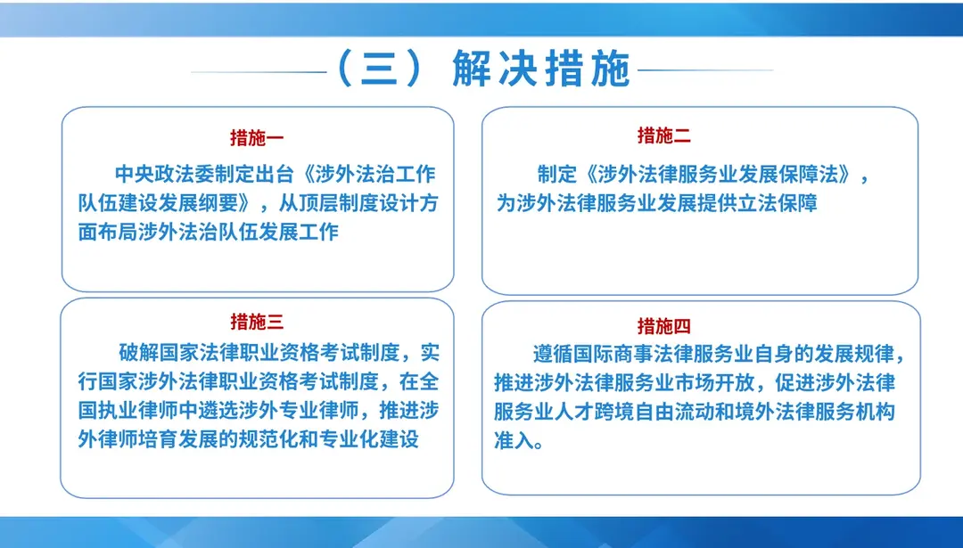 授课老师提出的针对性措施
