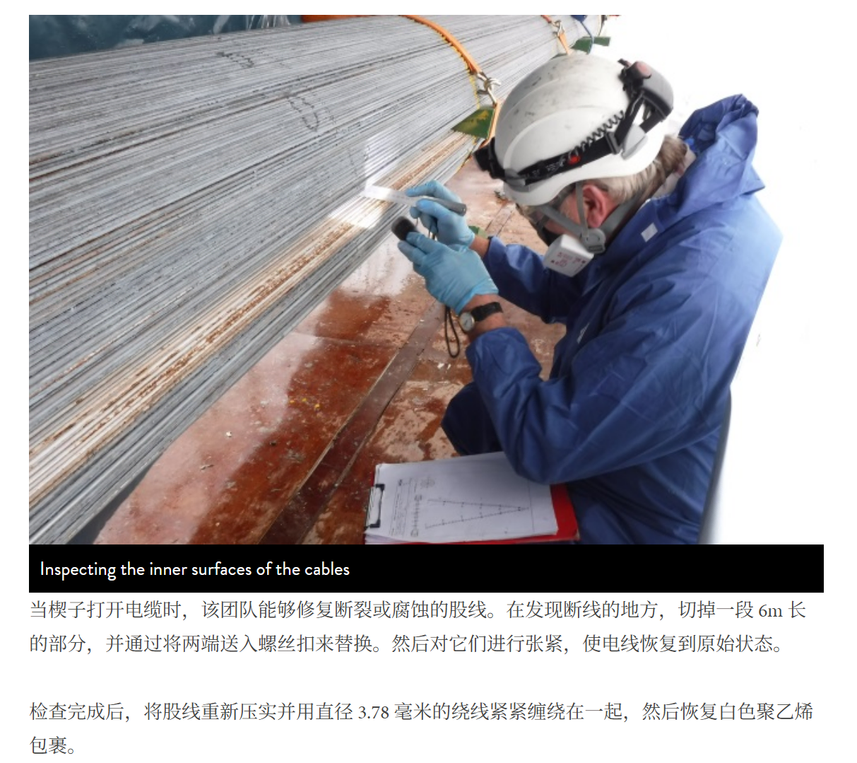 2016年英国赛文桥维修