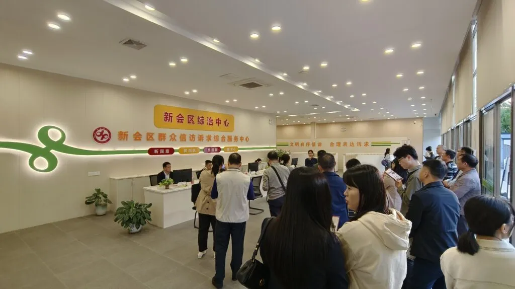 the Social Governance Center in Xinhui District