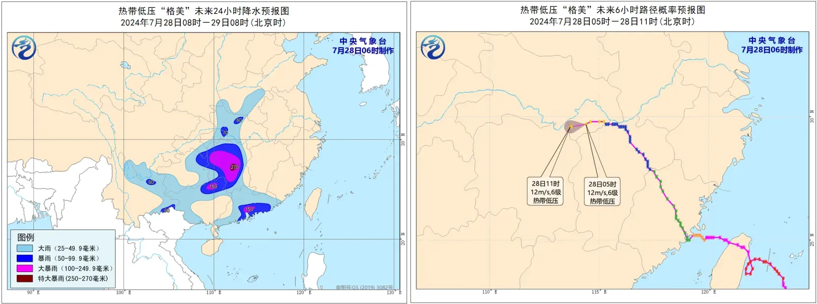 台风中心路径与降雨分布