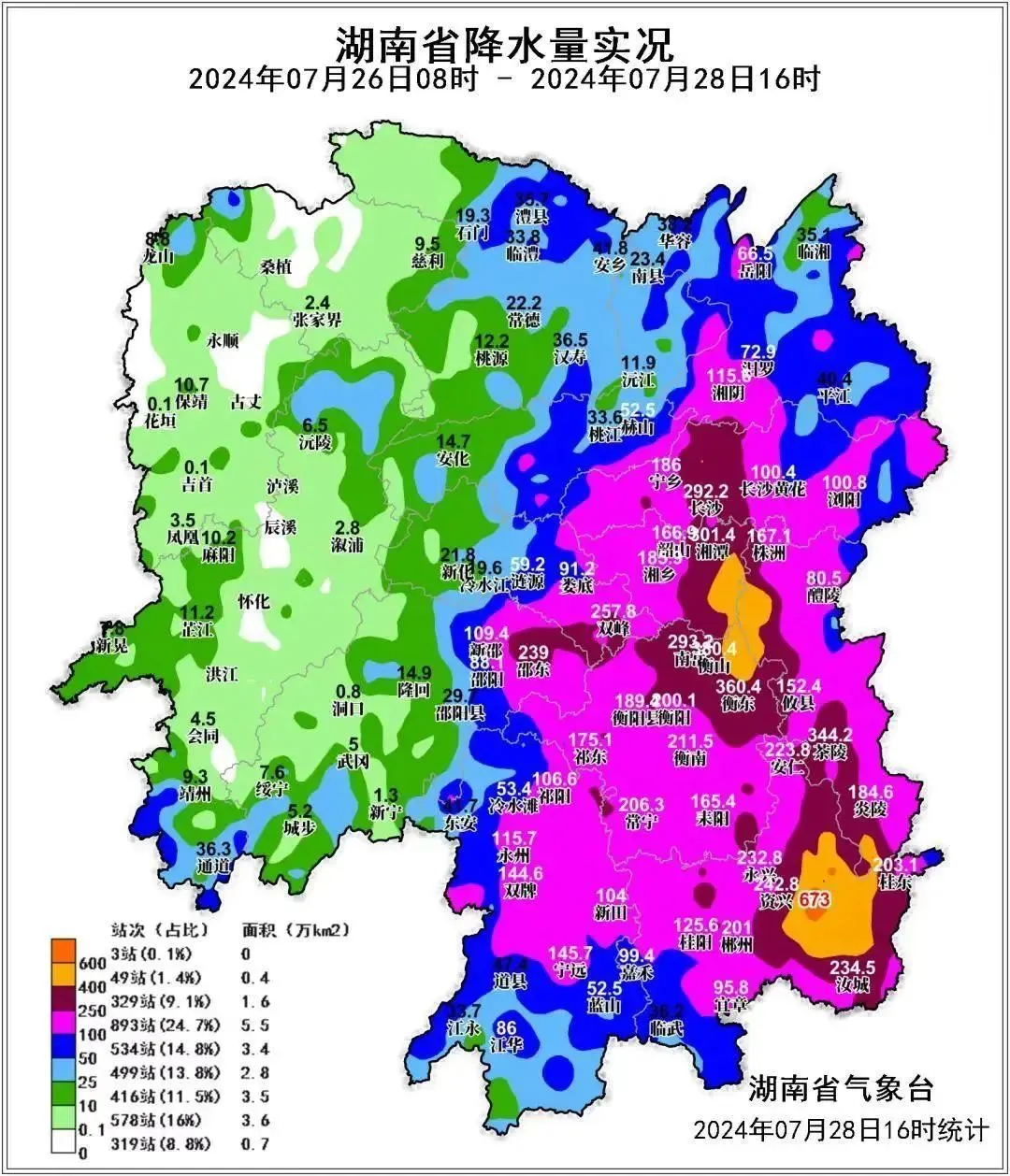 台风降水影响区域